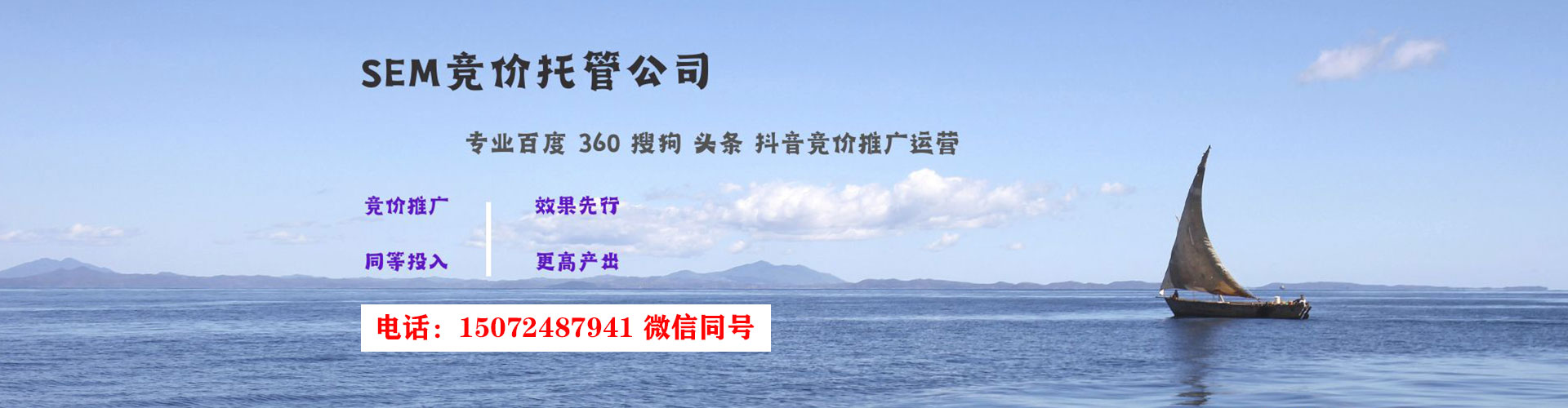 荣成信息流代运营